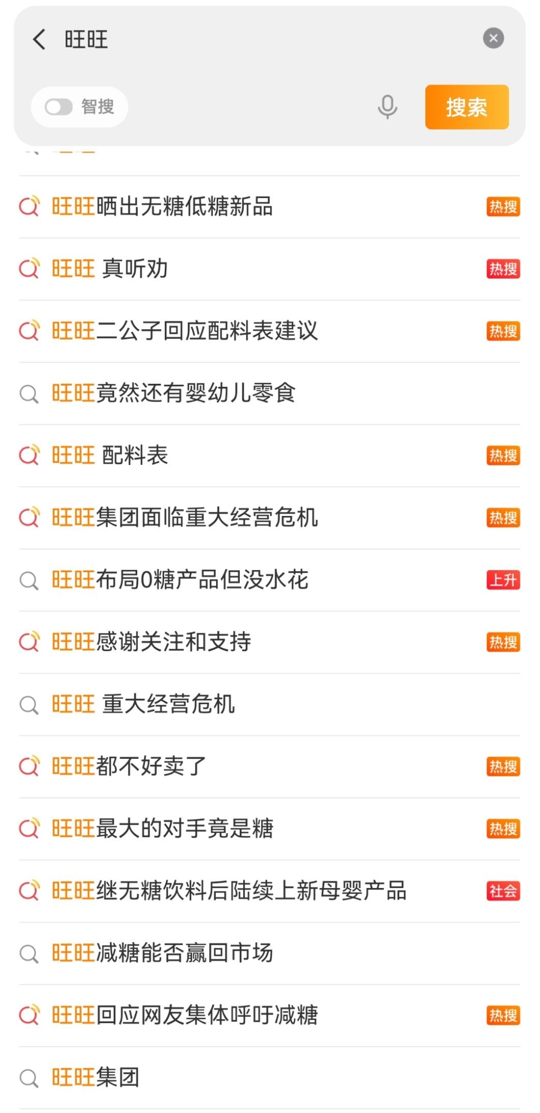 这两天见证了两起破产式营销。旺旺重大经营危机上热搜，旺旺的不好卖了→网友提出改进