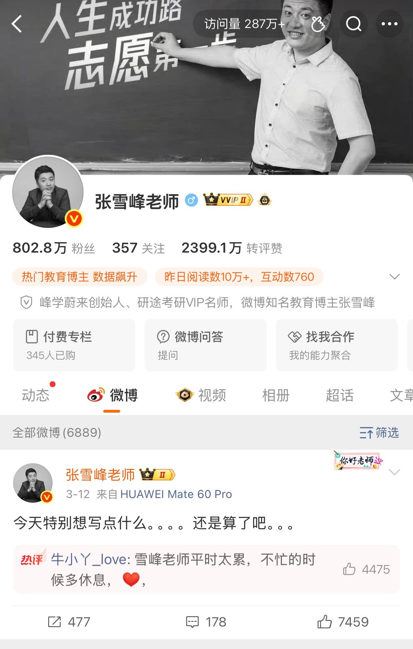 嗨......世事无常。