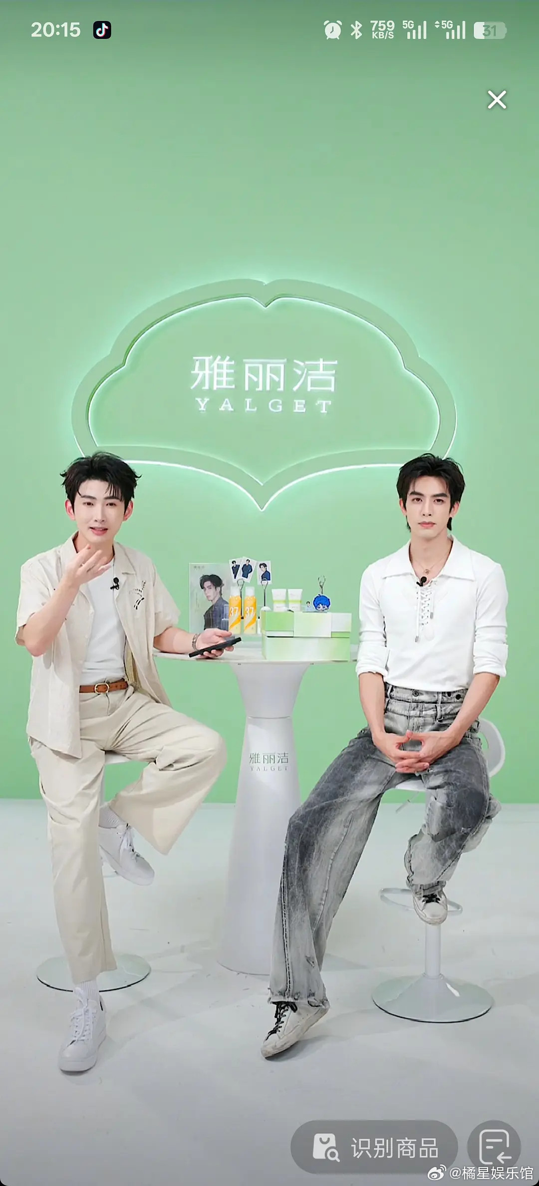 宋威龙直播，这是穿的啥，裤子请扔远一点
