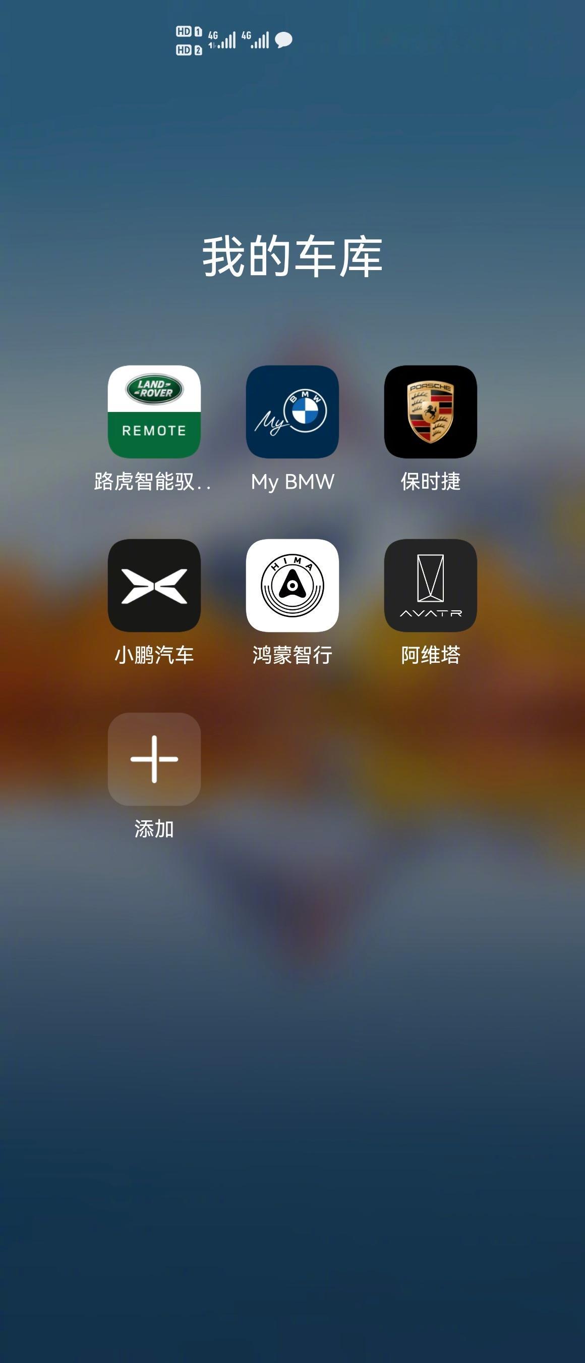 智驾好不好用，还是得比一比、试一试。我刚才下载了阿维塔App，我准备研究研究，合