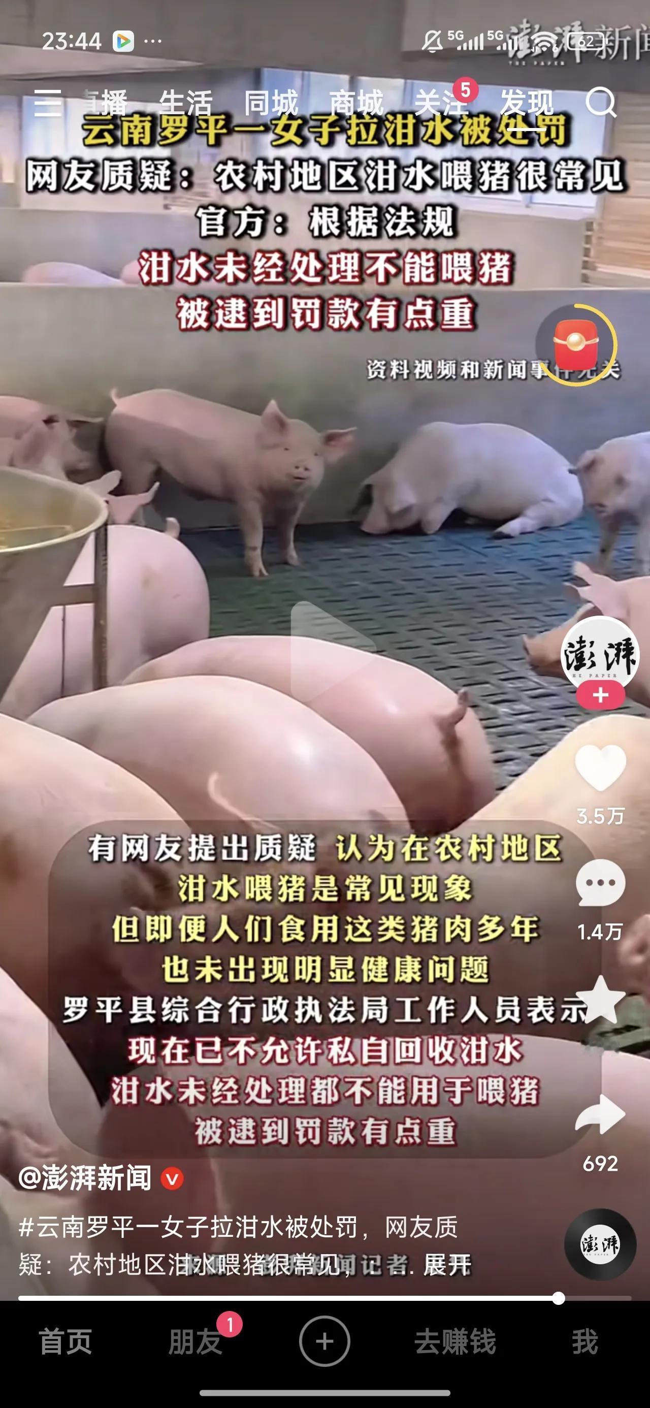 不是我不明白，是这世界变化快。现在都不让养猪了，你还用原来的方法养猪肯定不行。该