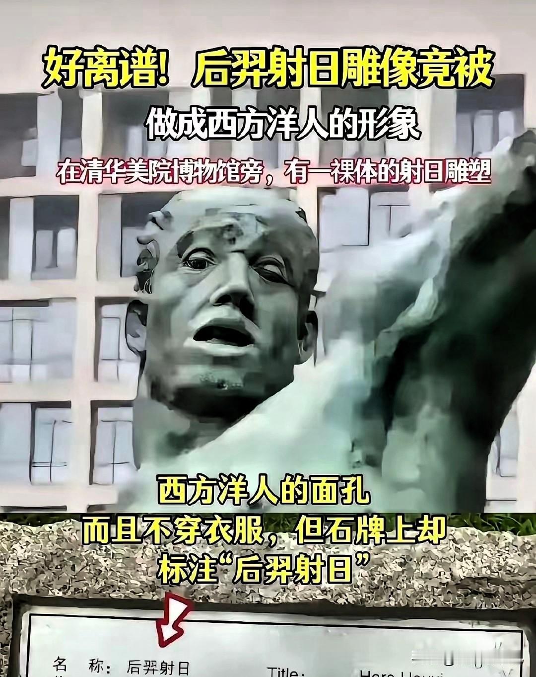 全国雕像大清查，文化审美该醒了近期网络上出现了一个十分引人注目的建议：由国家有