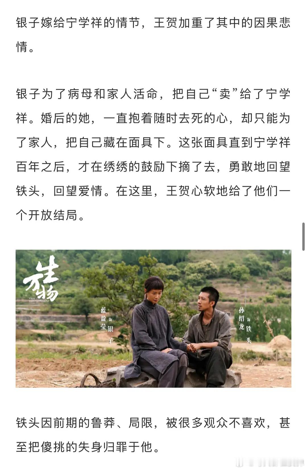 蓝盈莹大方展示素颜雀斑蓝盈莹根本没理解角色演偏了还买大yx娱理采访，编剧解读银