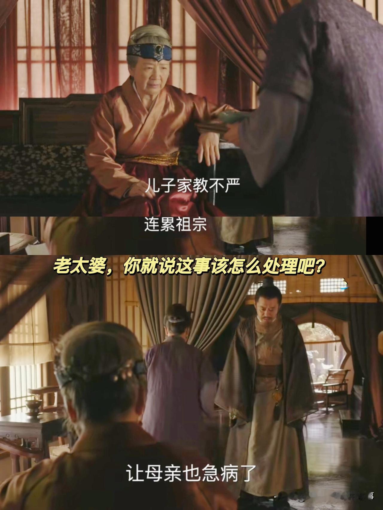 祖母是如何推动盛紘处置林噙霜的?纵观整部《知否》，盛紘这辈子的软肋从来不是情爱、