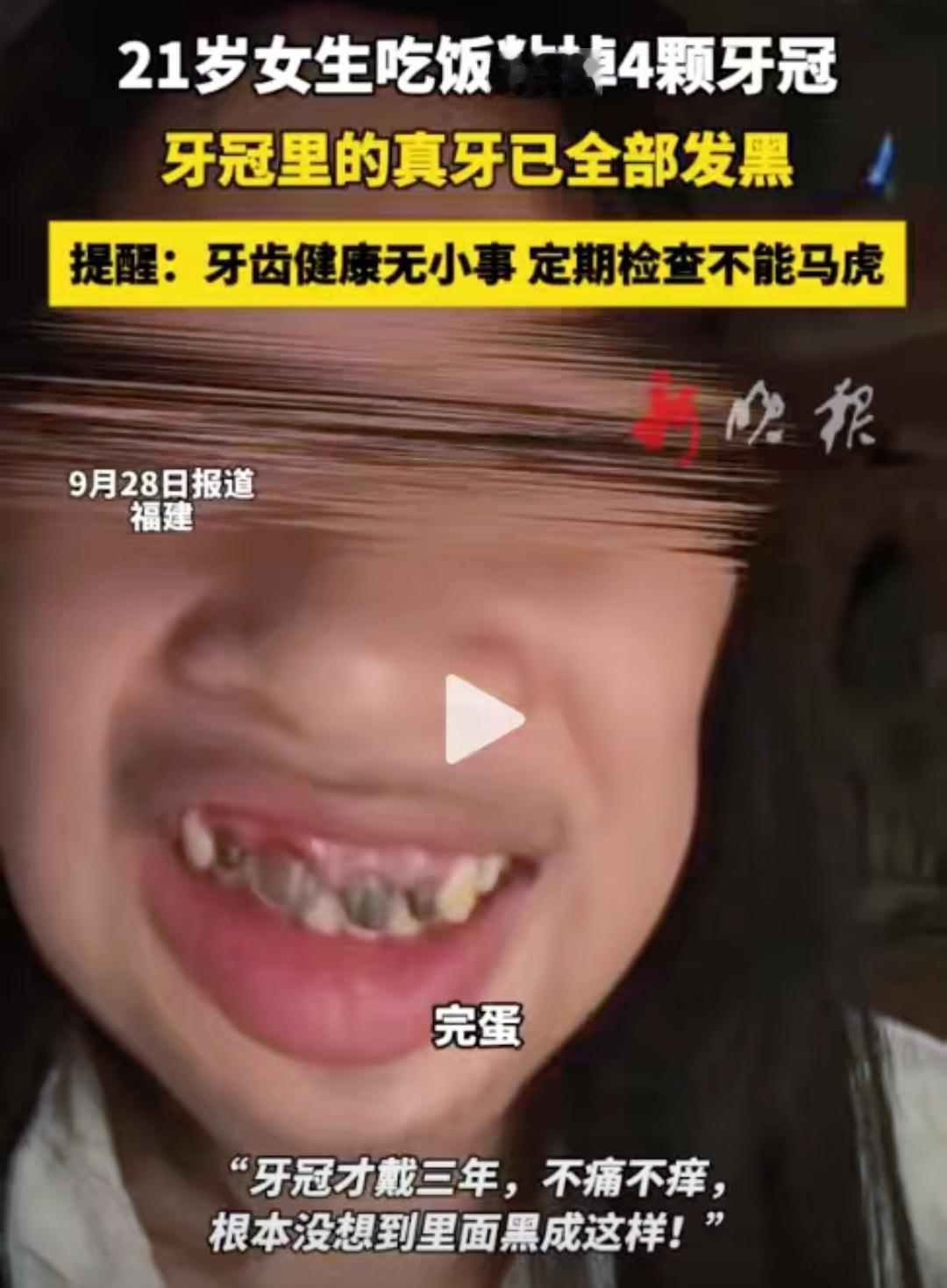 天塌啦！不仅福建知道了，全国都知道了！福建一名21岁女生分享自己吃饭时掉