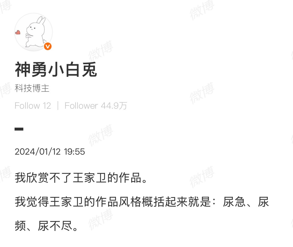 王家卫的电影是出了名的票房差，说明根本没多少人爱看他的电影，可是在互联网上，很多