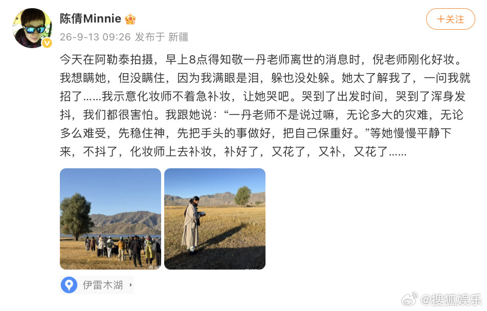 倪萍得知敬一丹去世哭到浑身发抖今日，著名主持人敬一丹因突发急性脑出血去世，享年7