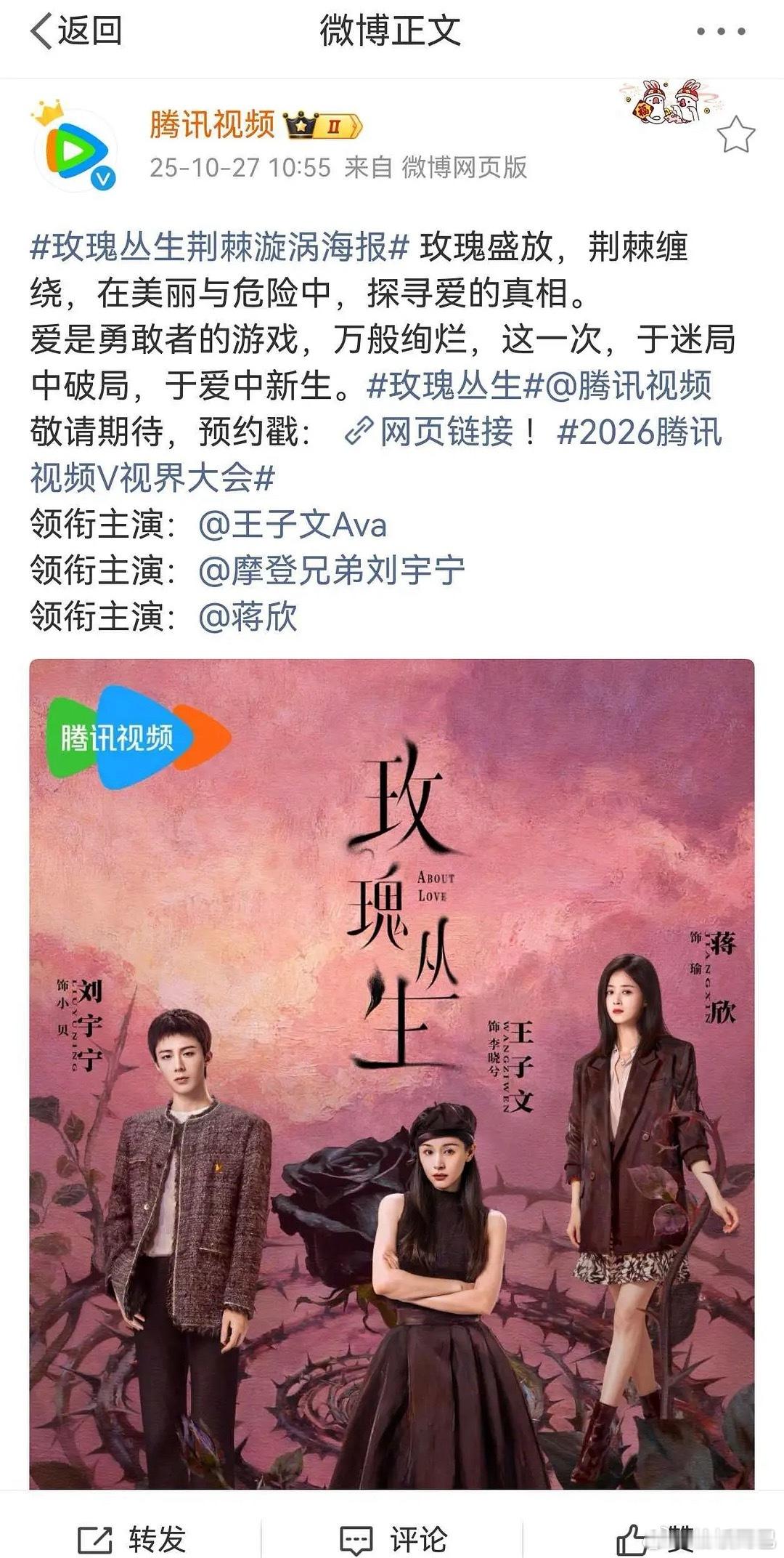 蒋欣是真的无所谓番位