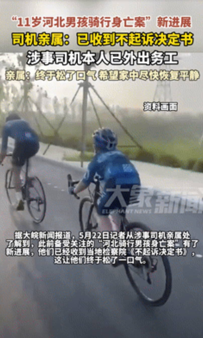 “还是被讹成功了？”11岁男孩被碾压案大结局：检察院不起诉，司机此前涉嫌过失致人