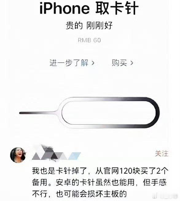 我都是用回形针📎​​​