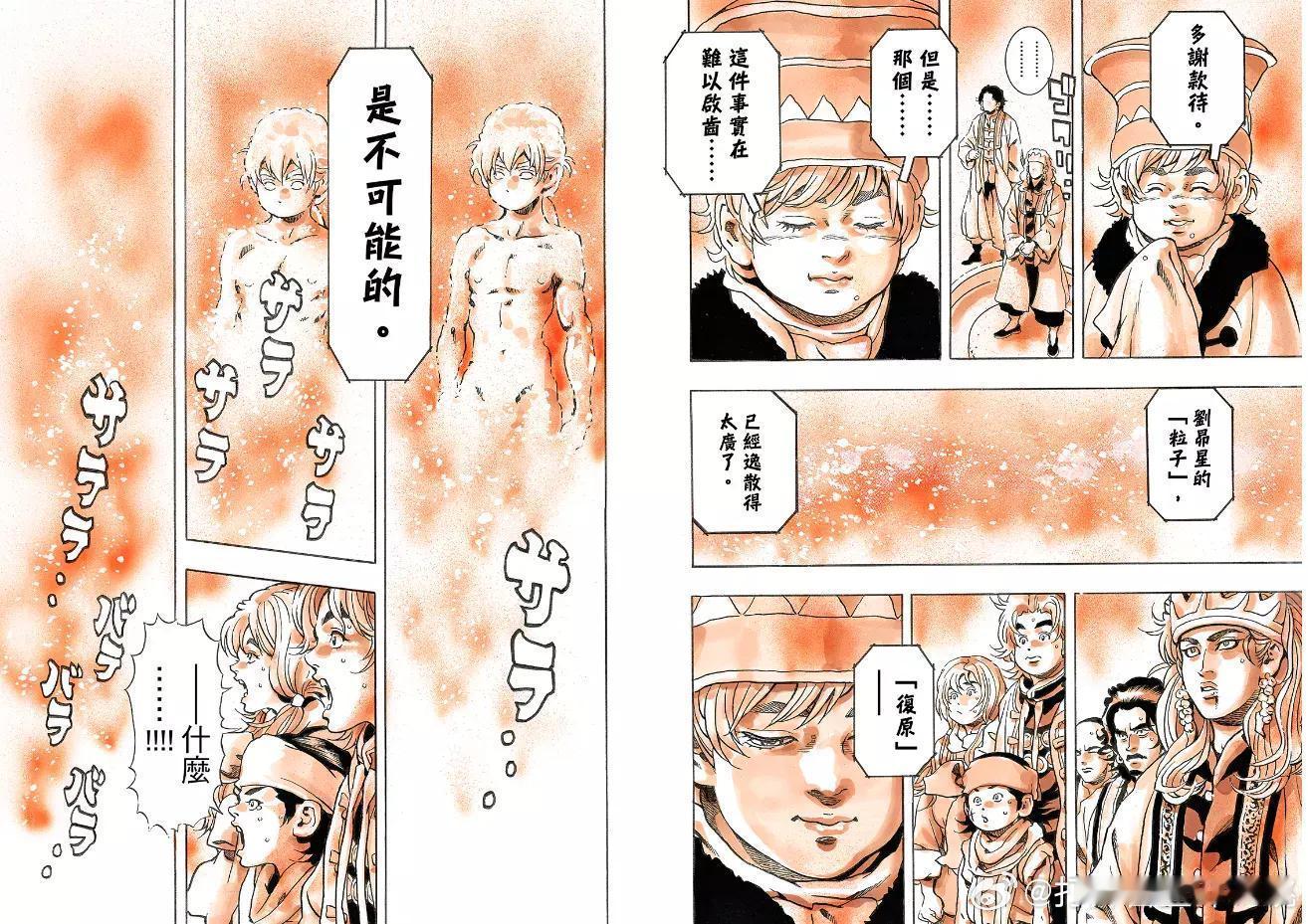 我严重怀疑《中华小当家》漫画作者小川悦司是不是已经疯了！去年作者把主角刘昴星画死