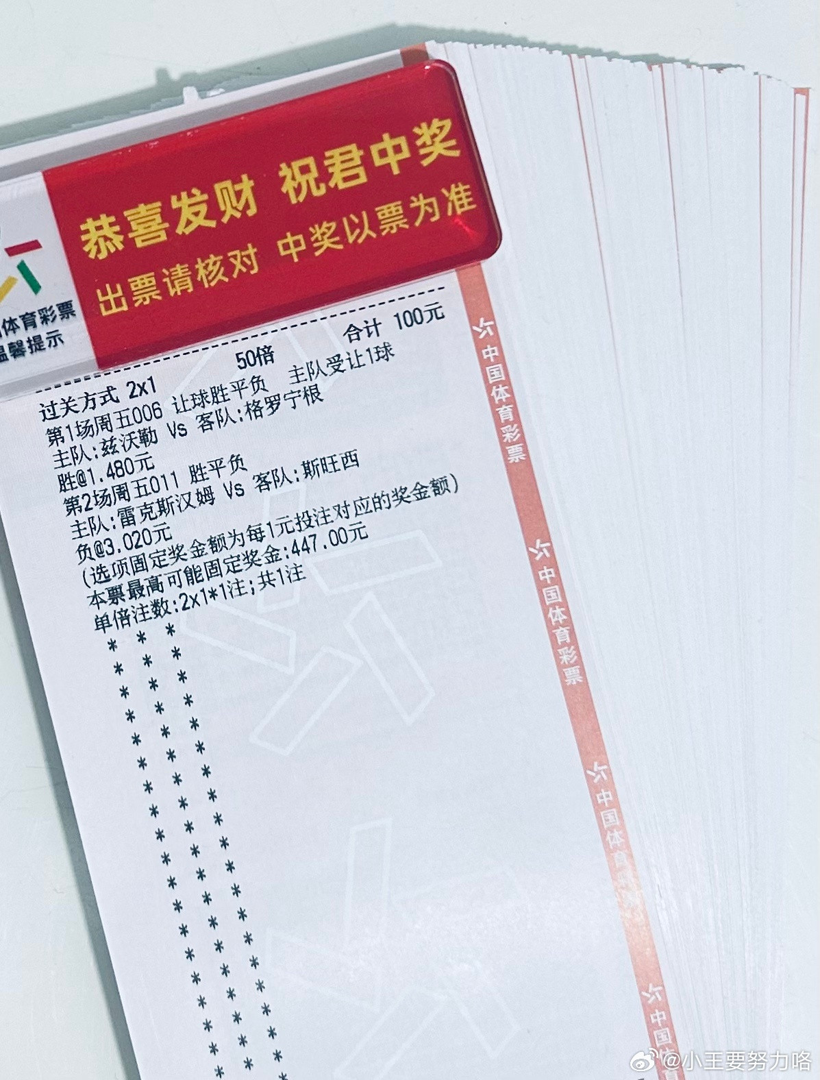 大神今天晚场实战继续，非常给力的赔率，英冠斯旺西客场可惜拿下胜利吗？期待能够拿下