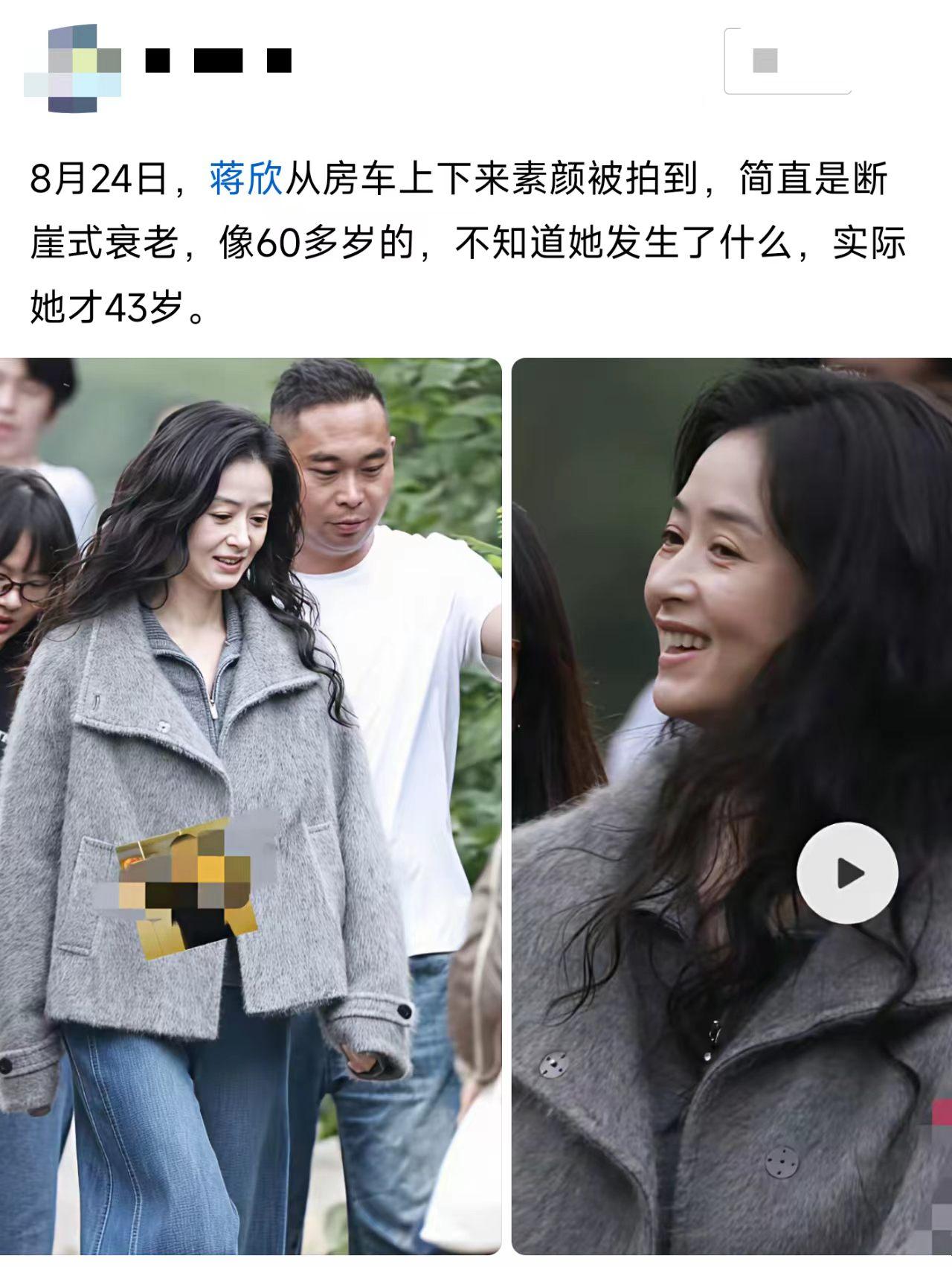 人家才43岁像60？这说法太夸张了吧