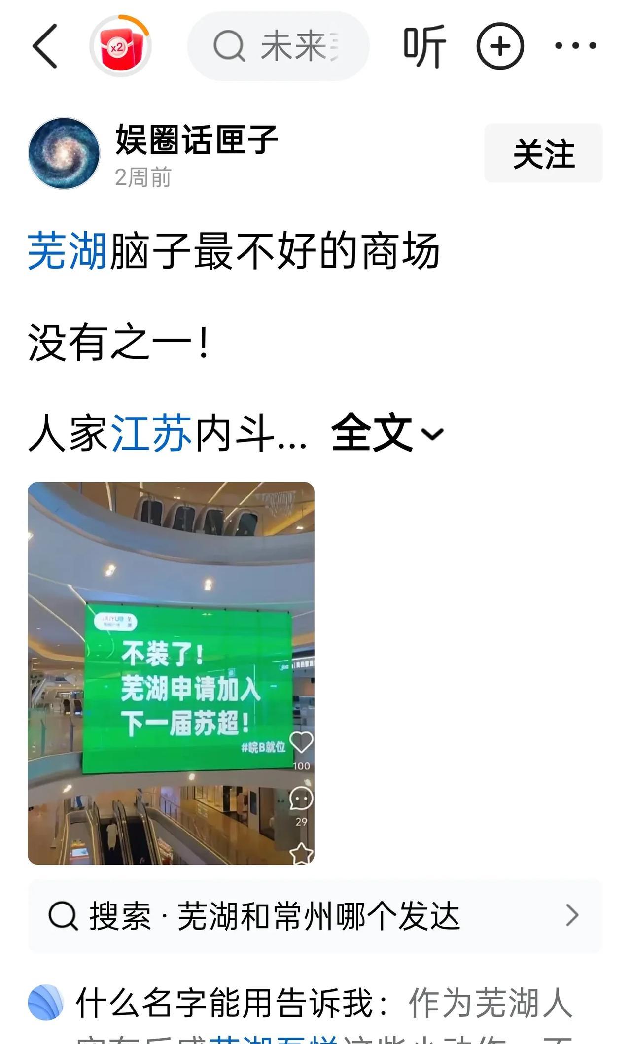 果然不是每个省都能搞“苏超”