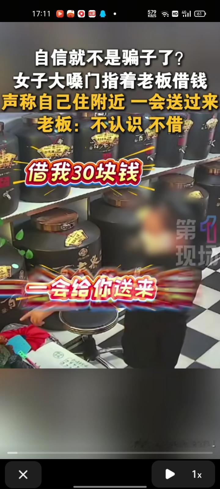 10月9日，辽宁鞍山。女子到店里用大嗓门指着老板借钱，说自己在附近，一会送过来，