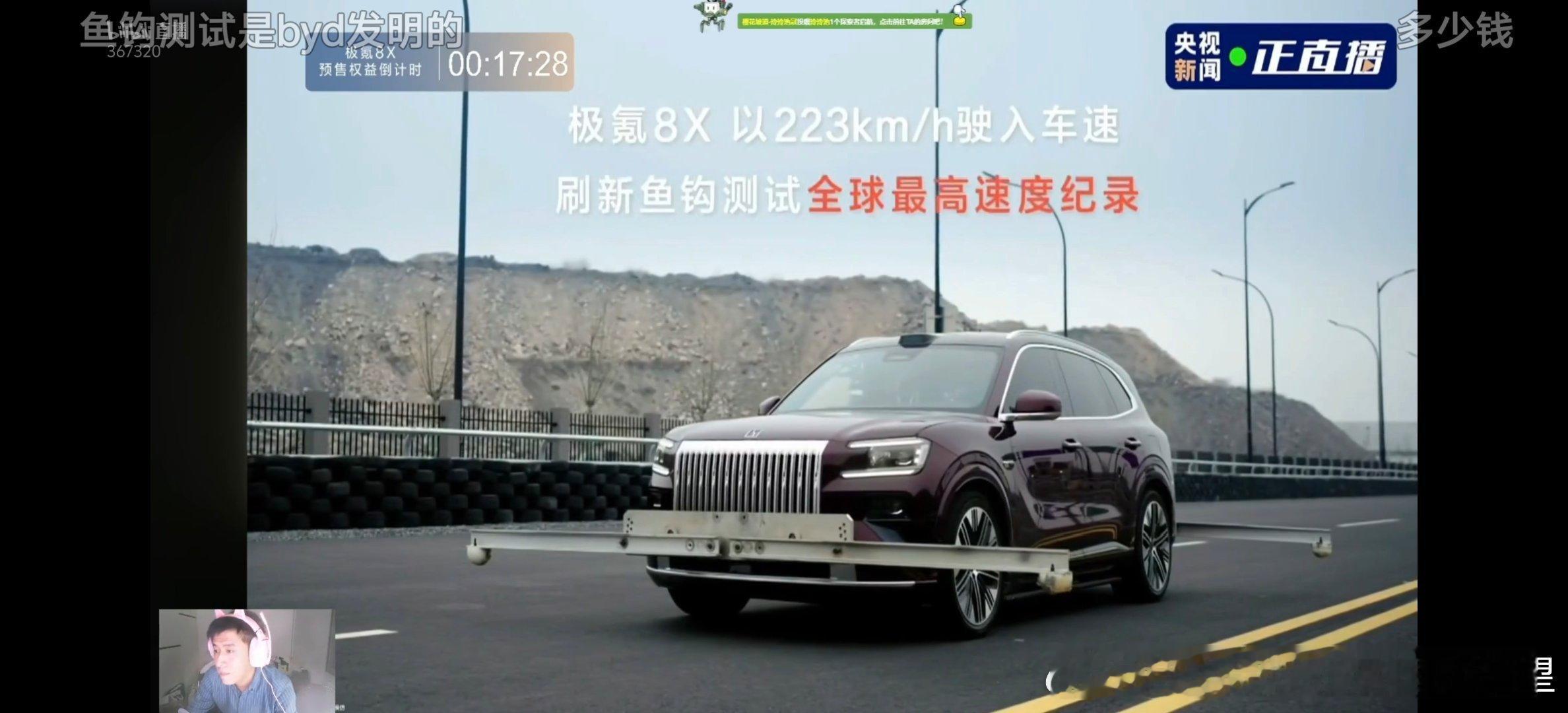 哈哈极氪跟进了鱼钩测试并称超过了之前210km的世界纪录我宣布鱼钩测试是行业内