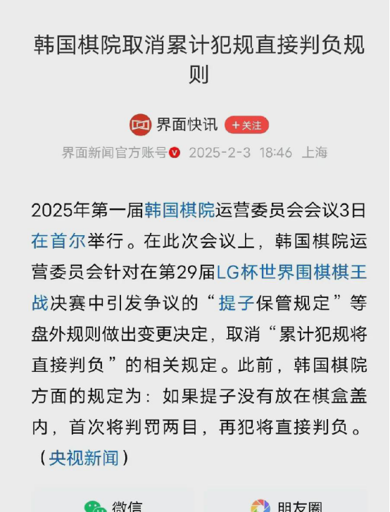 可以载入人类围棋的光辉史册的世界“冥局”。这场比赛，睦镇硕杀疯了，吴侑珍估计都懵