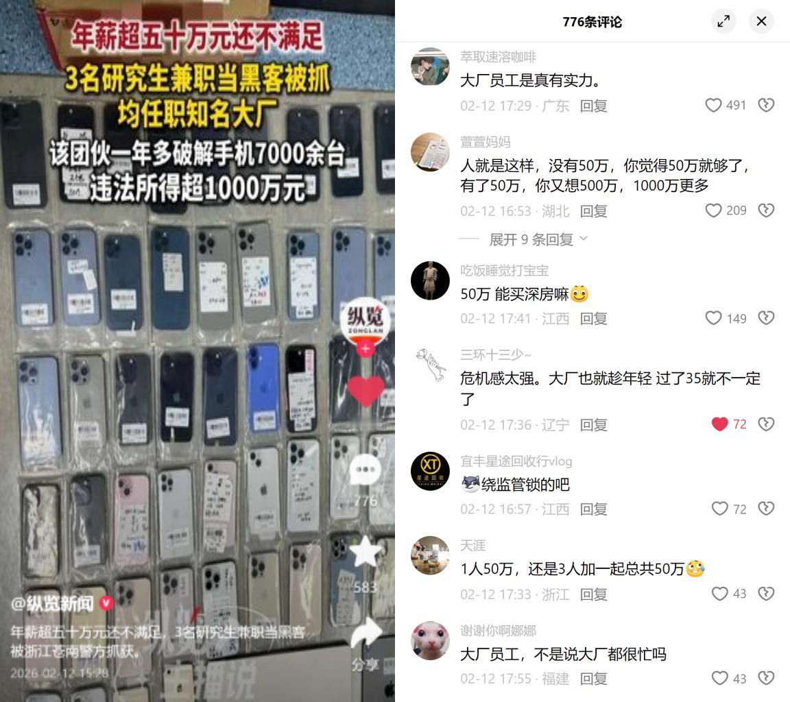 年薪50万大厂研究生，栽了！三个任职头部大厂的研究生，年薪都超50万，居