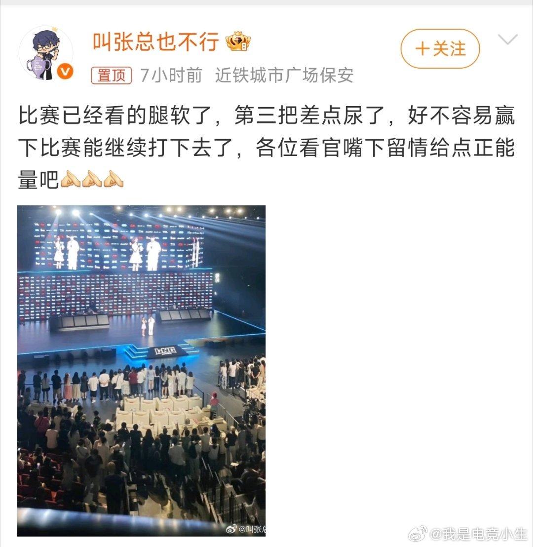 IG张总发文，比赛好不容易赢了，大家嘴下留情给点正能量！朱开说IG的BP做得不好
