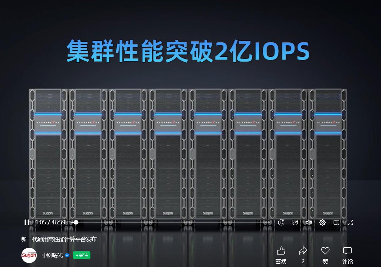 今天中科曙光发布国内首个量产百核通用计算平台，128核、单颗10TFLOPS（