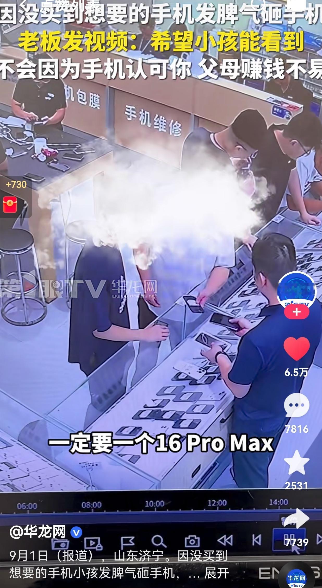 一手机店老板发视频称，今天卖了一部手机，本来是一件高兴的事，毕竟开张了，也挣钱了
