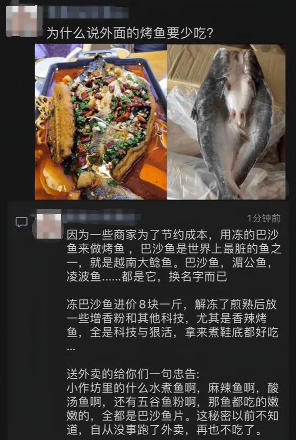 为什么说外面的烤鱼要少吃