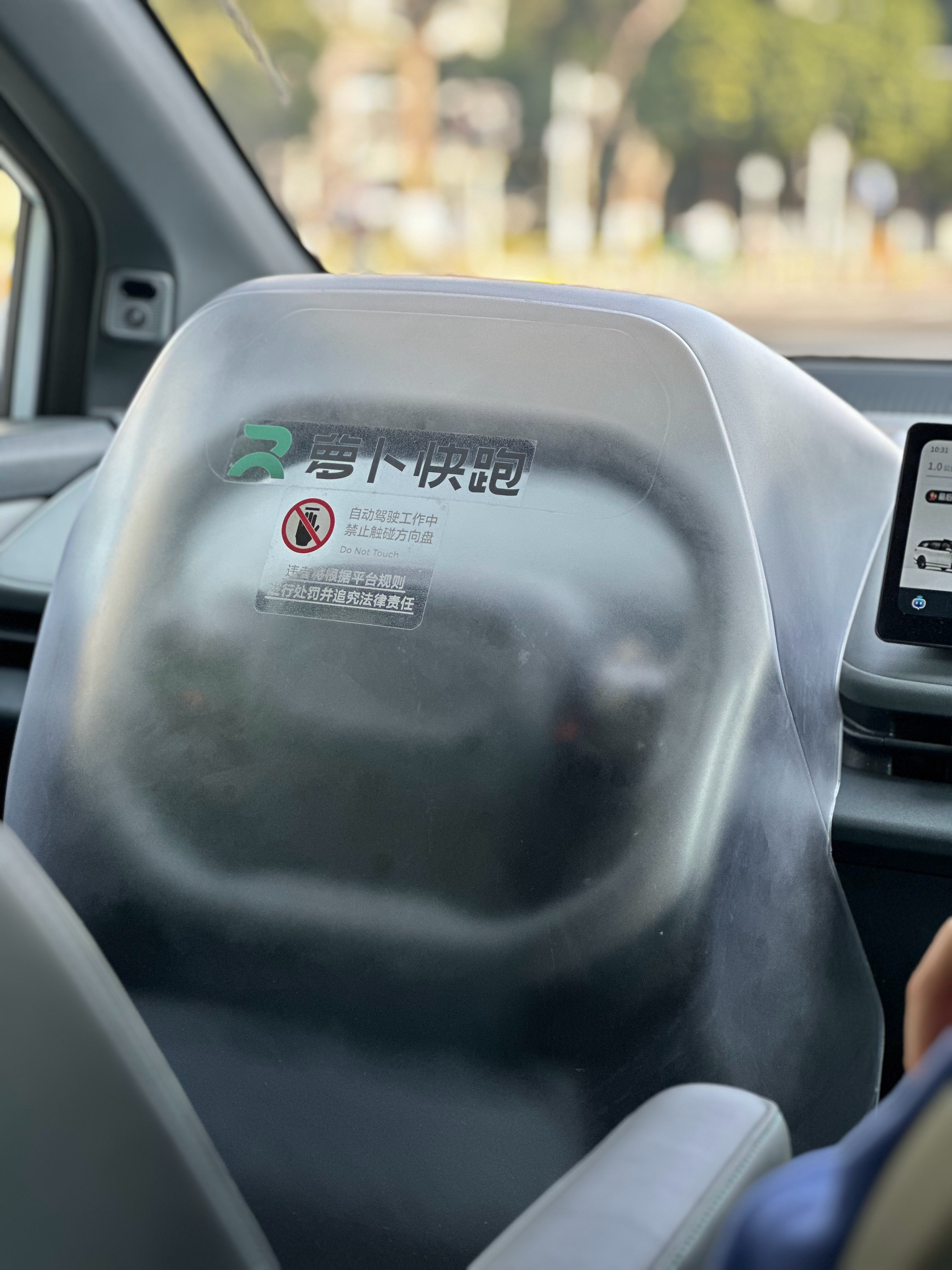 第一次打萝卜快跑，居然绕路了...车内卫生不错，但通勤效率还有待提升...