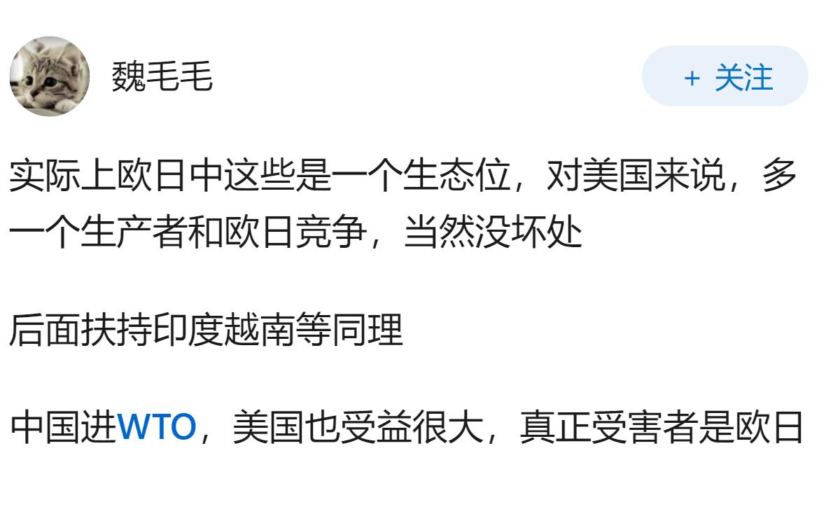 克林顿因何原因支持中国加入WTO？