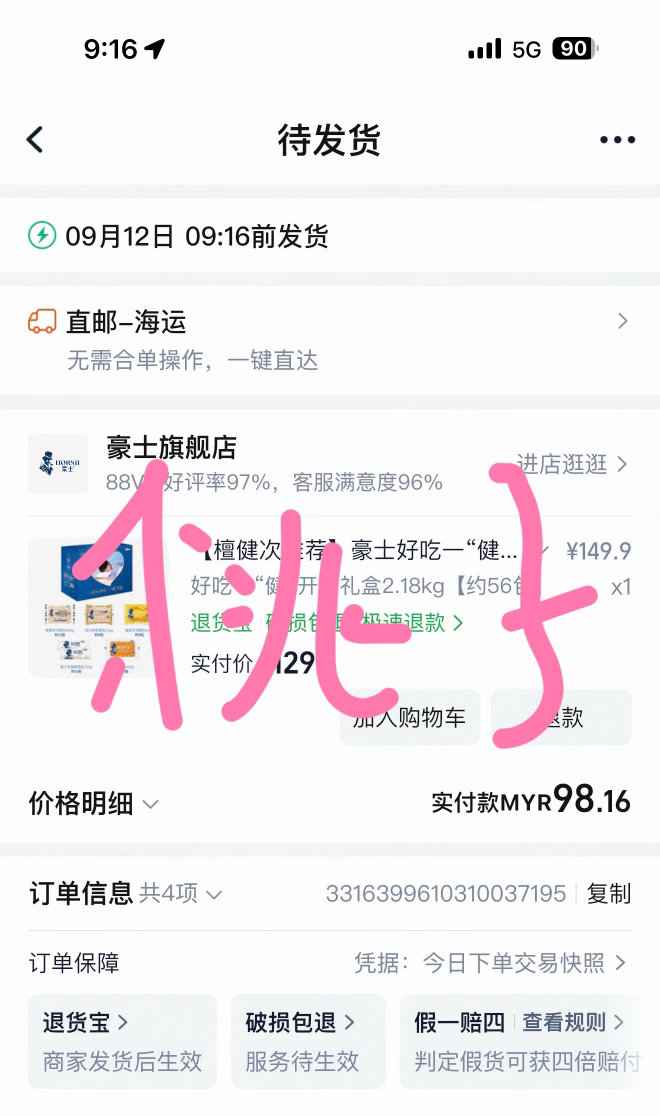 恭喜老公解锁新代言～～檀健次豪士面包全球品牌代言人​​​