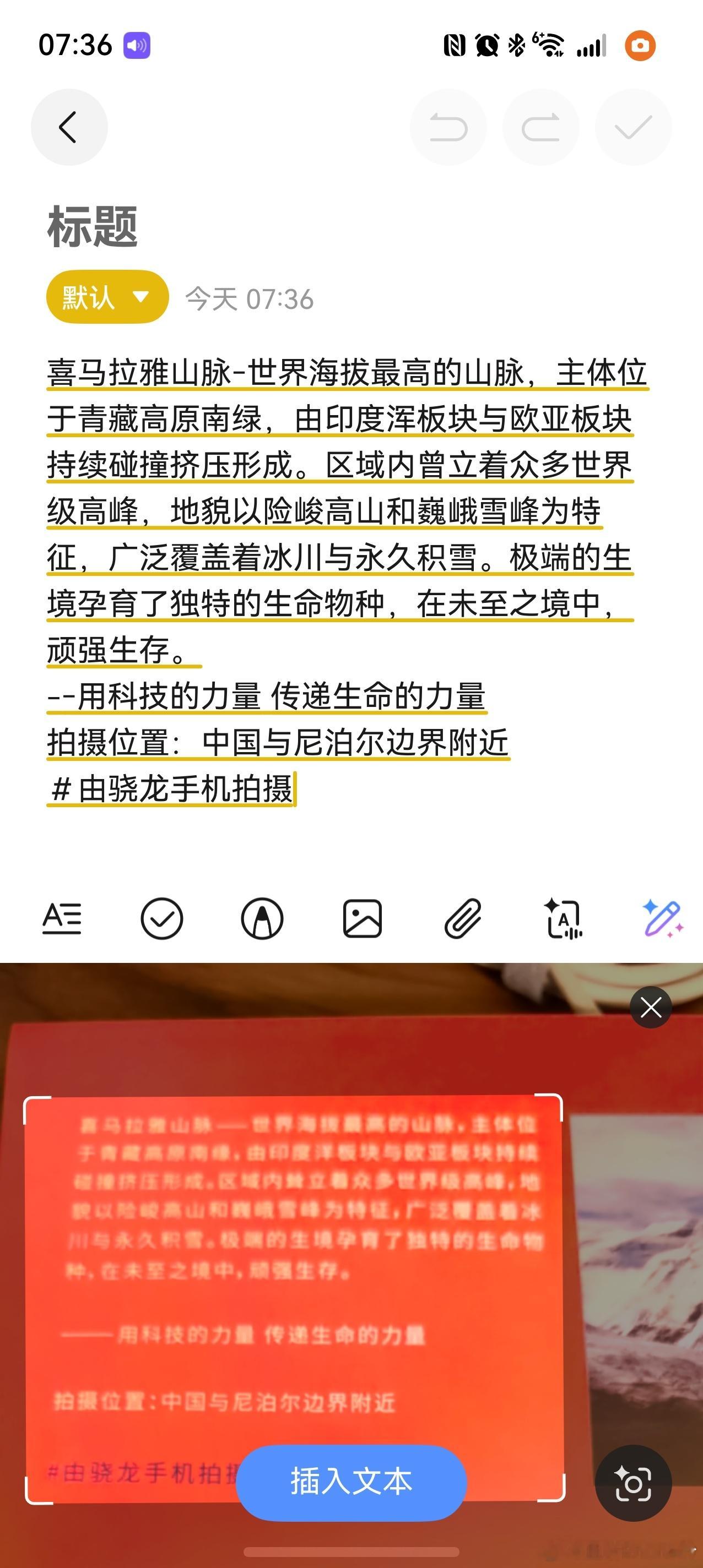 鸿蒙用机小技巧路径：备忘录-长按空白处-拍照输入（如图1）然后出现拍摄框，文字（