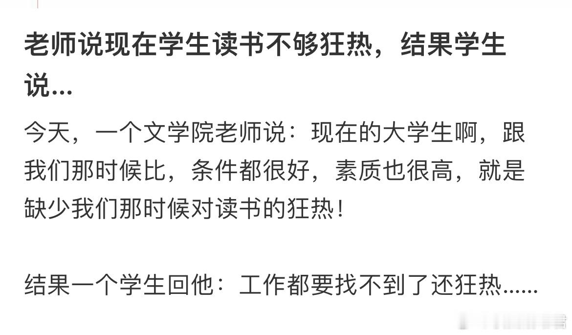 以前的大学生和现在的大学生​​​