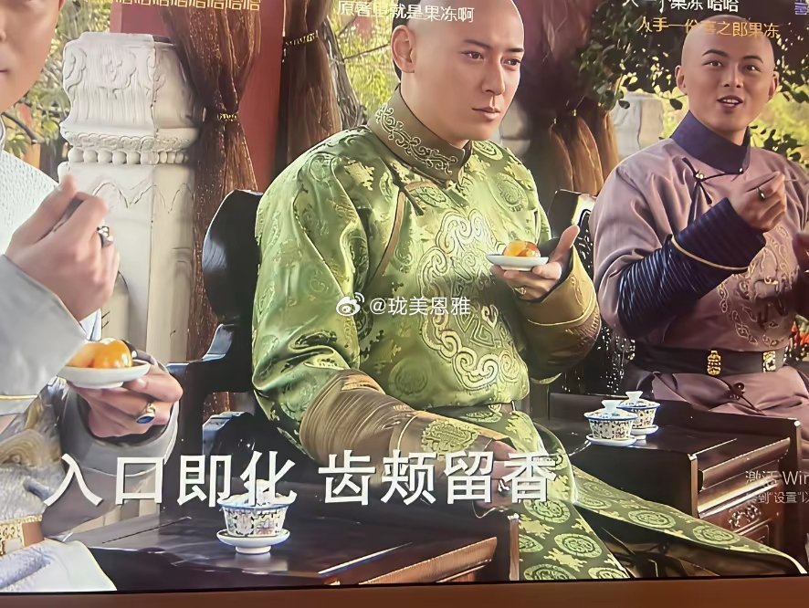 现在看才发现步步惊心的果冻居然是喜之郎的他们拍的时候咋忍住不笑的