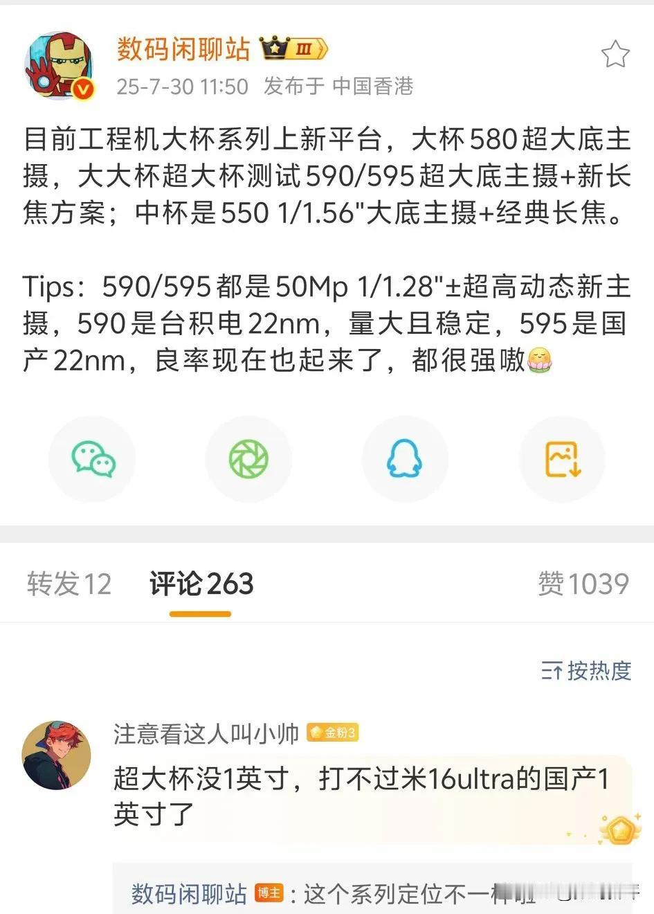 华为mate80系列影像参数来了[思考]标准版还是1/1.56底主摄，刀法精准[