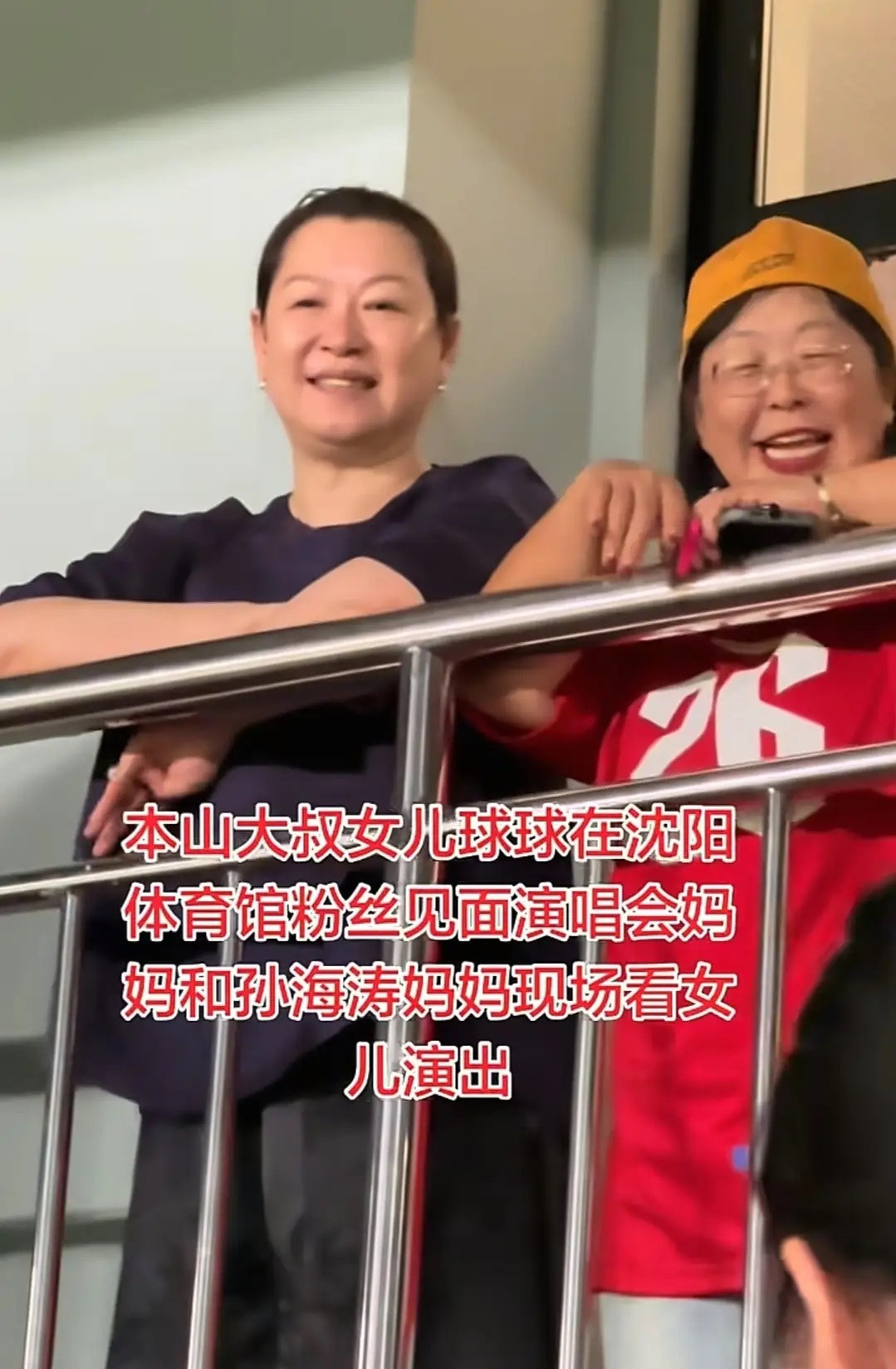 赵本山老婆马丽娟罕见露面，打扮朴实一脸福相，与杜海涛母子同框！