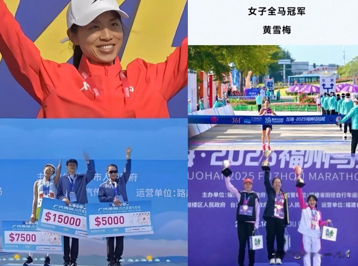 张水华的“痛”出现了！12月14日左海·2025福州马拉松圆满落下帷幕，3.5万