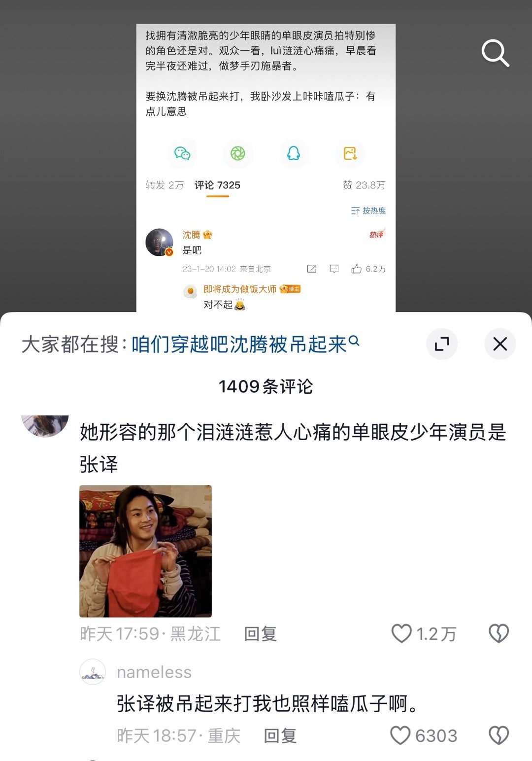 一起吊起来嗑瓜子