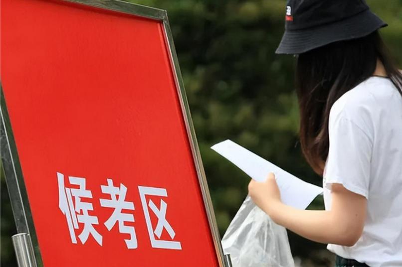 笔试第一却落选，76分说课干掉笔试状元：到底是实力差距还是规则漏洞？ 7月1