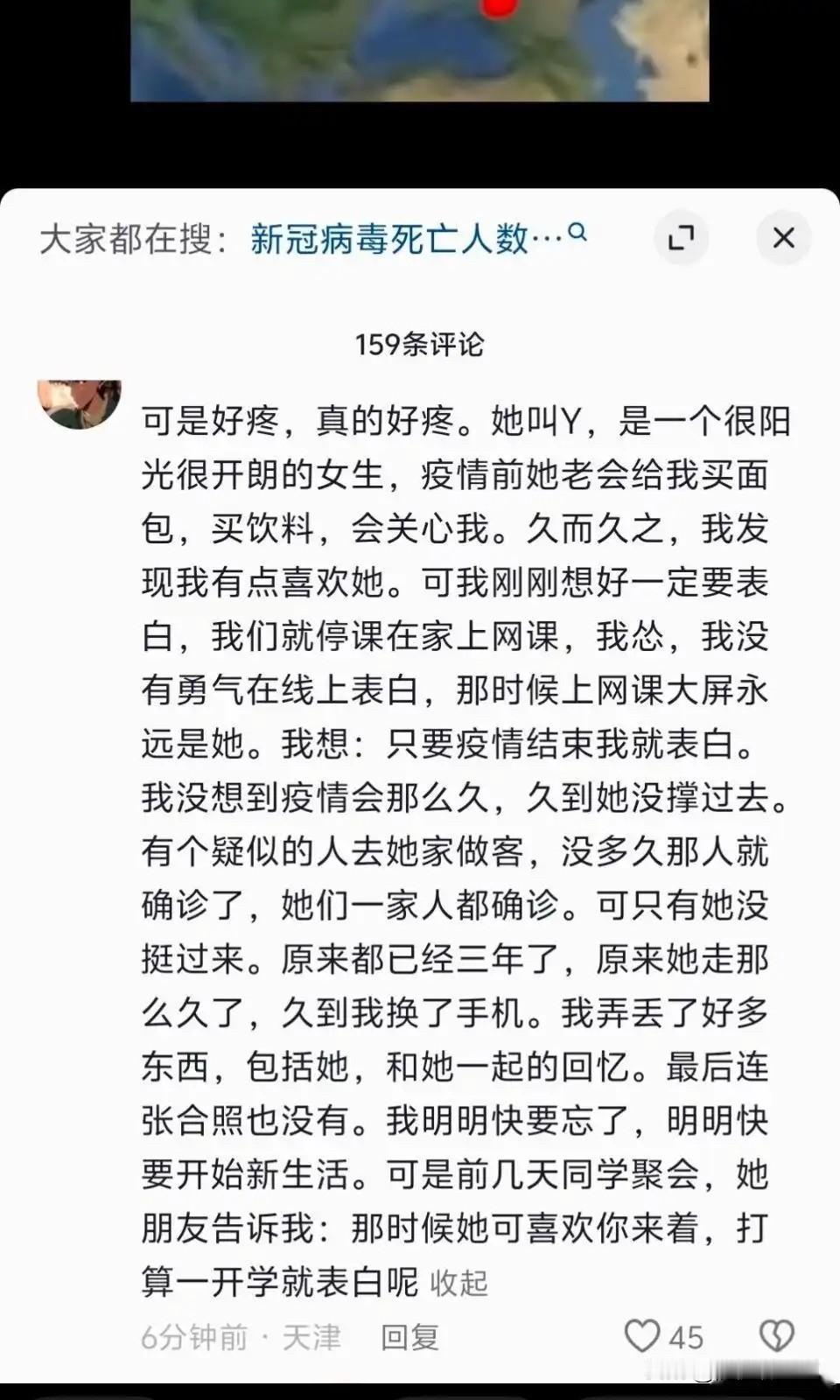 这是一个悲伤又遗憾的故事，YQ三年，留下了多少遗憾！