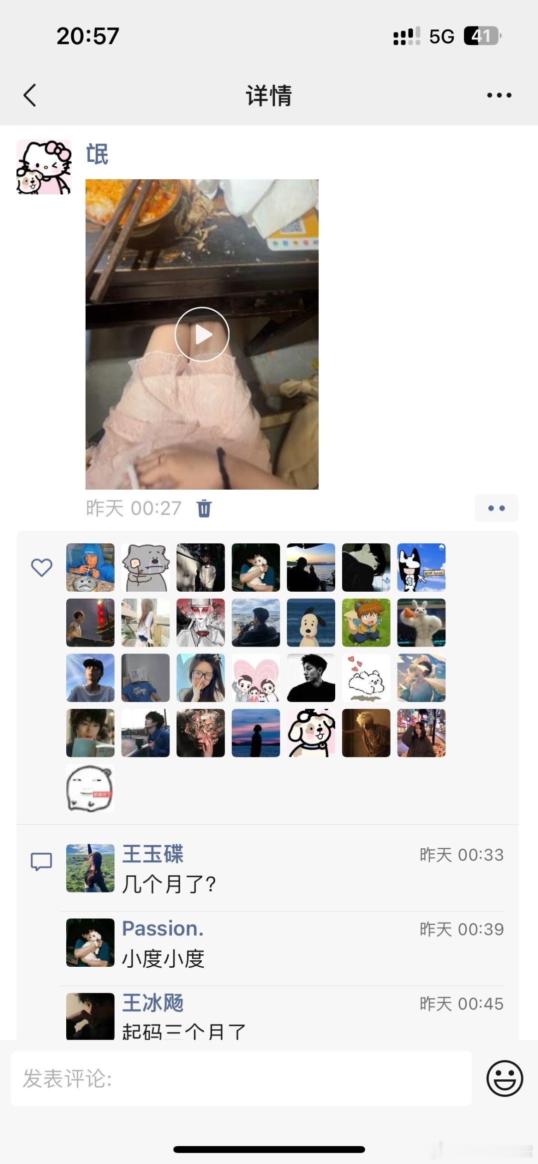 当我吃太饱发了个朋友圈​​​