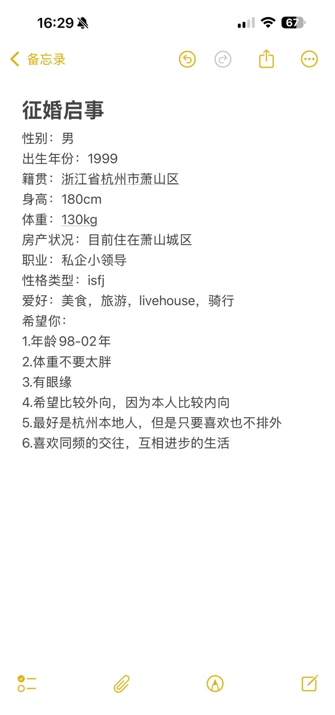 萧山土著自救，想谈甜甜的恋爱了虽然才99年，但是过两年也30了，还是希望在30