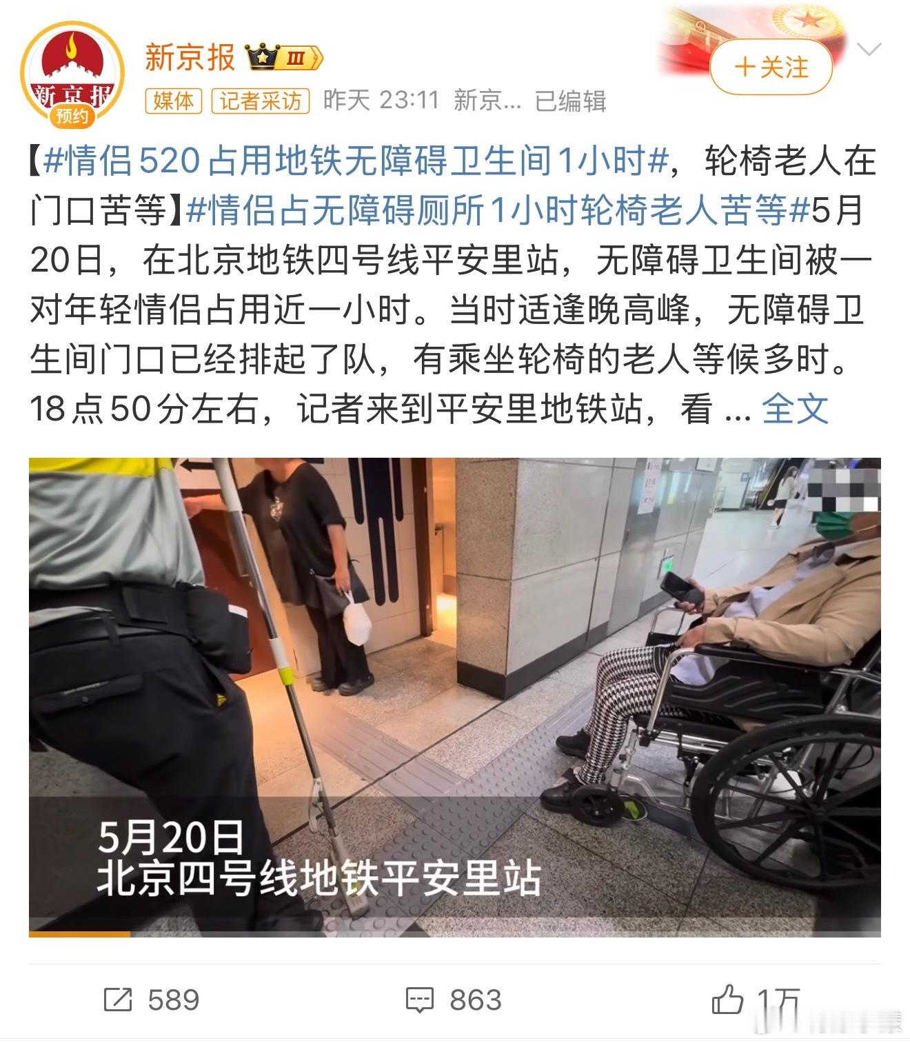 情侣520占用地铁卫生间1小时现在的年轻人，口味都那么重的么？大晚上不去开房，去