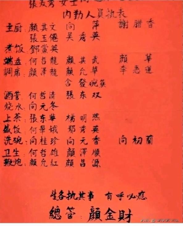 这是一位农村大爷写的毛笔字：饱满内敛，端庄稳重，从容不迫。其书法水平决不输于某些