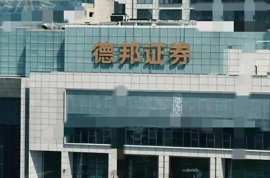 德邦证券总部已经挂牌，济南将迎来第二家证券商总部。德邦证券总部现在还在上海
