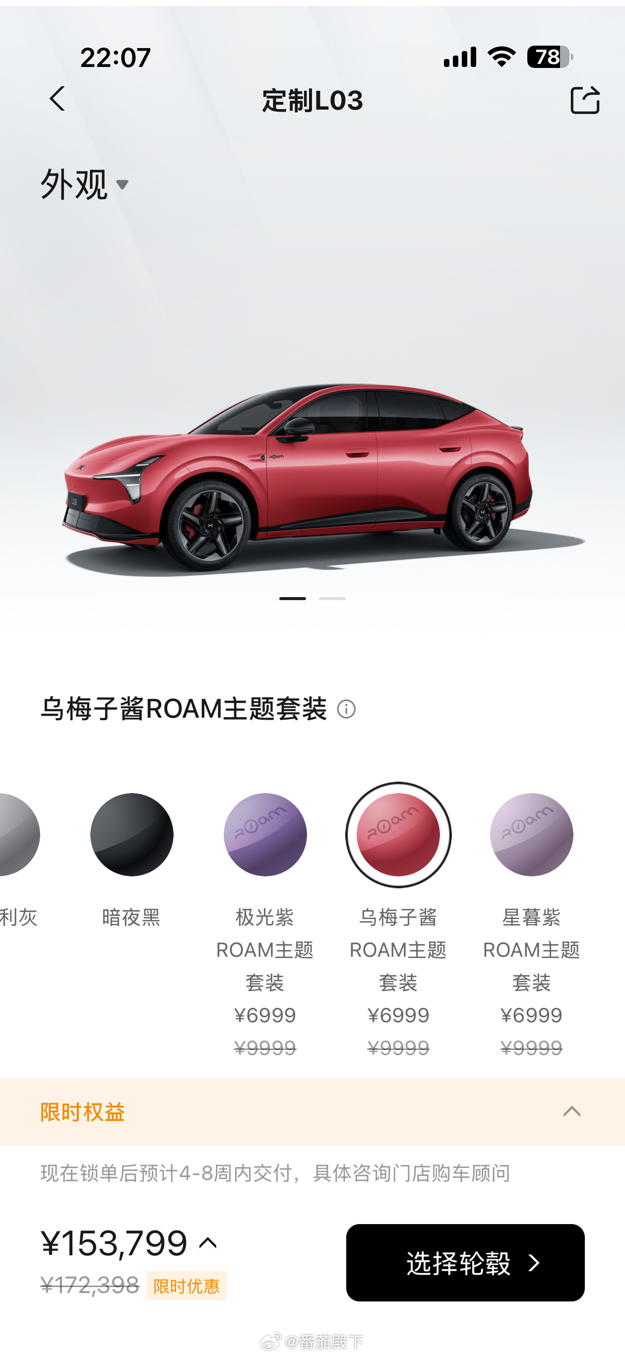 小鹏MONAL03全球发布会真的是爆了！！！我还没下定，主要是因为ROAM版本的