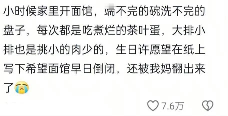 别人童年回忆是玩具和零食，我的童年全是店里的吆喝声！​​​