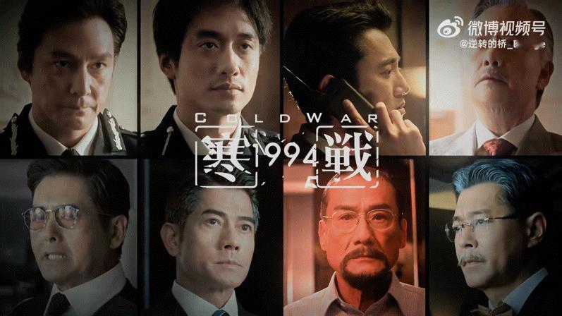 寒战法拉利车展《寒战1994》这阵容绝了！周润发、郭富城等一众大咖齐聚，就像