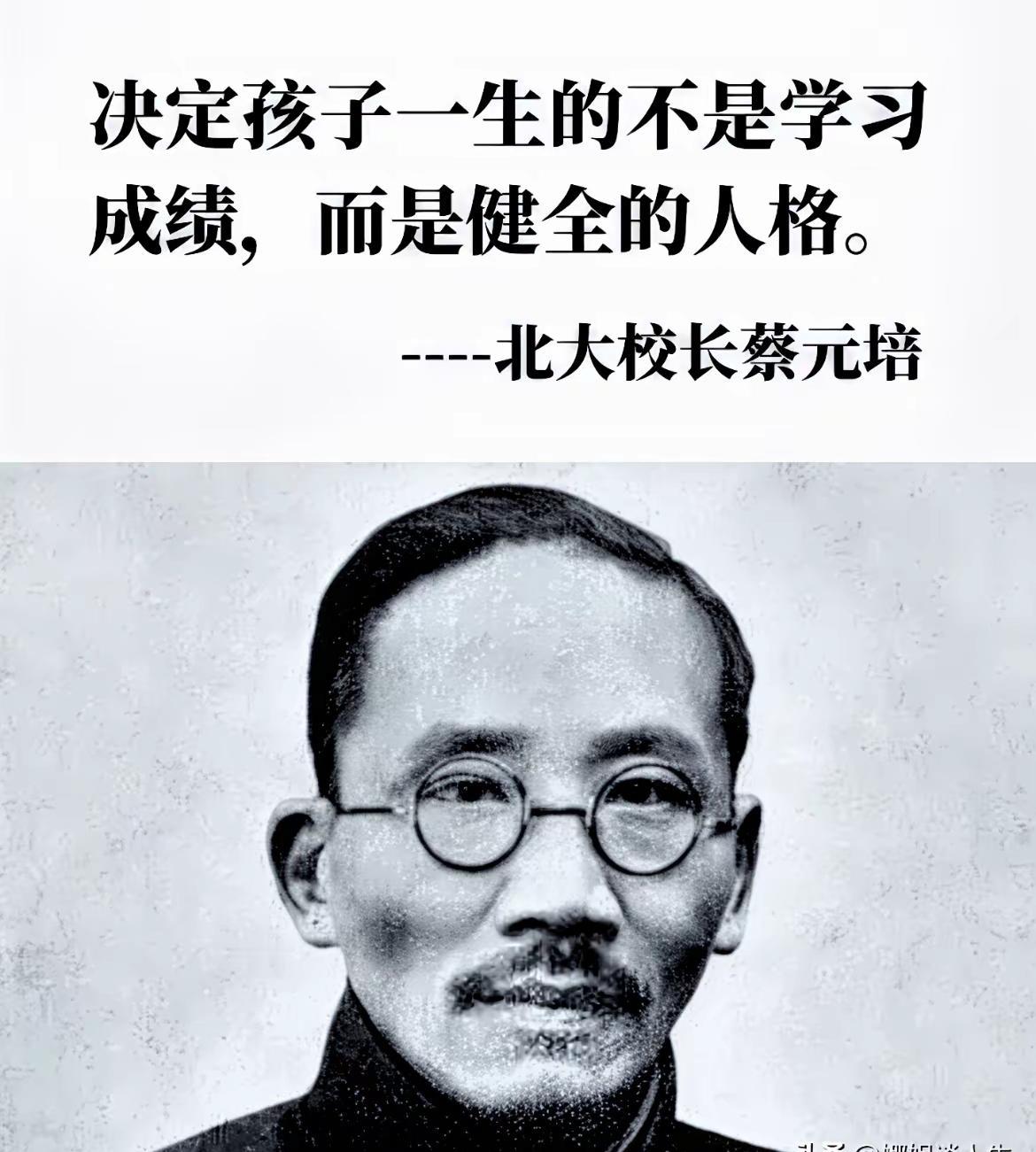 蔡元培早说透：孩子一生的根基，从不是成绩1. 先教孩子“好好说话”别让