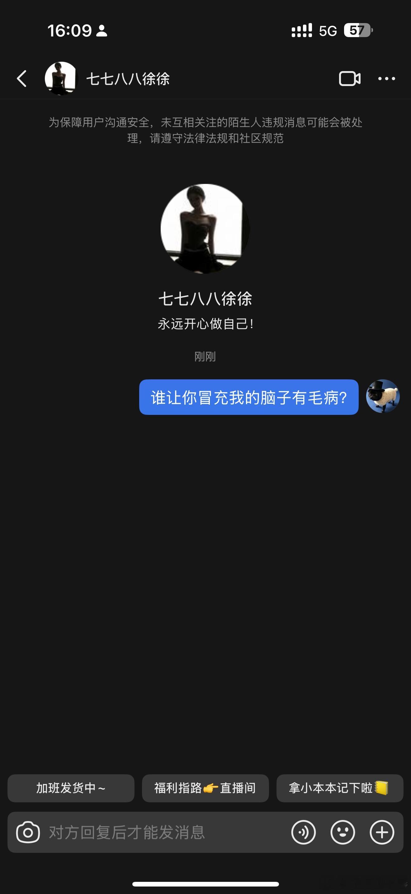 脑子有毛病冒充我干什么大家别被骗了​​​