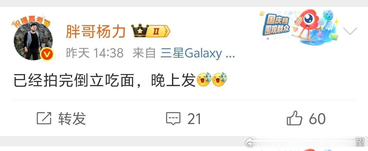 已经是早上了[doge]​​​
