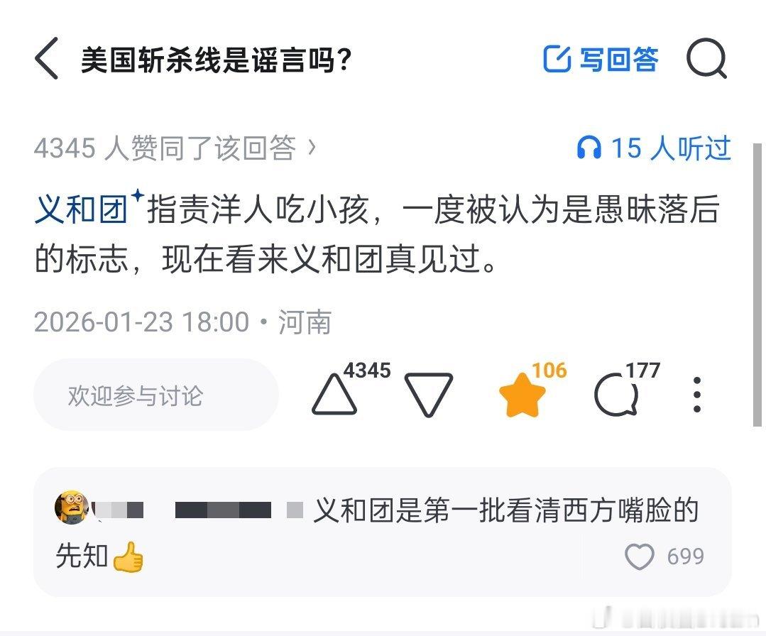 义和团的含金量还在上升！